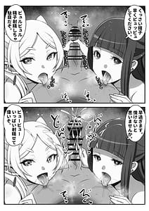 Page 9: 008.jpg | Sourou no Shasei Lutraak | View Page!