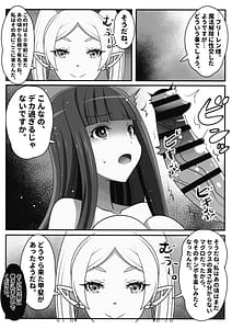 Page 10: 009.jpg | Sourou no Shasei Lutraak | View Page!