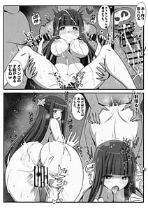 Page 16: 015.jpg | Sourou no Shasei Lutraak | View Page!