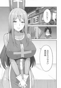 Page 4: 003.jpg | Souryo-san ni Amaeru Hon | View Page!