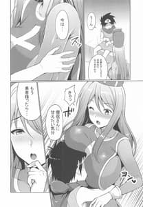 Page 5: 004.jpg | Souryo-san ni Amaeru Hon | View Page!