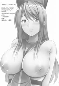 Page 13: 012.jpg | Souryo-san ni Amaeru Hon | View Page!