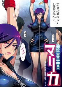 Page 4: 003.jpg | Sousakan Marika -Sennou Nikubenki Mugen Acme- | View Page!