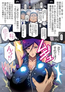 Page 5: 004.jpg | Sousakan Marika -Sennou Nikubenki Mugen Acme- | View Page!