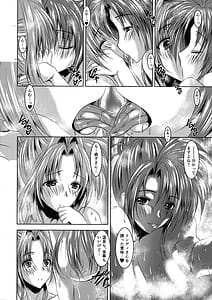 Page 4: 003.jpg | Sousei Hitozuma Onsen Joukou | View Page!