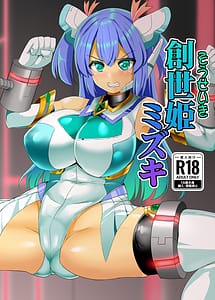 Read Souseiki Mizuki