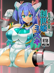 Page 1: 000.jpg | Souseiki Mizuki | View Page!