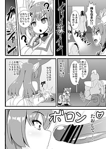 Page 11: 010.jpg | Souseiki Mizuki | View Page!