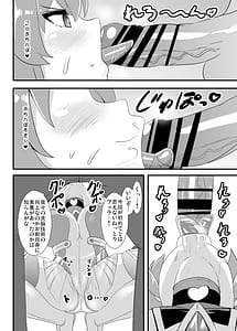 Page 15: 014.jpg | Souseiki Mizuki | View Page!