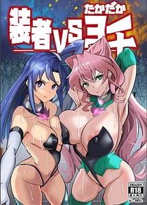Read Sousha VS Takadaka 3 Sen Digital with English Translation