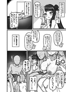 Page 6: 005.jpg | Soushi Souai | View Page!