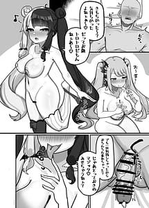 Page 12: 011.jpg | Soushi Souai | View Page!