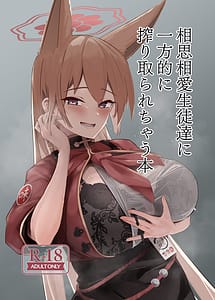 Read Soushi Souai Seito-tachi ni Ippouteki ni Shiboritorarechau Hon