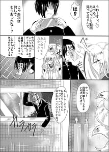 Page 5: 004.jpg | Soushin Saimin -TS Kyuubi Kitsune Kutsujoku no Kounai Choukyou- | View Page!