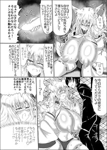 Page 12: 011.jpg | Soushin Saimin -TS Kyuubi Kitsune Kutsujoku no Kounai Choukyou- | View Page!