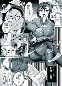 Page 3: 002.jpg | Soushuuhen Fukushuu Saimin Ochiru Hitozuma Joushi Elite Jinsei wo Kowasarete | View Page!