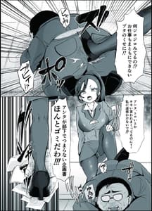 Page 4: 003.jpg | Soushuuhen Fukushuu Saimin Ochiru Hitozuma Joushi Elite Jinsei wo Kowasarete | View Page!