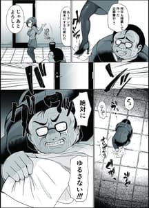Page 5: 004.jpg | Soushuuhen Fukushuu Saimin Ochiru Hitozuma Joushi Elite Jinsei wo Kowasarete | View Page!