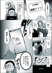 Page 6: 005.jpg | Soushuuhen Fukushuu Saimin Ochiru Hitozuma Joushi Elite Jinsei wo Kowasarete | View Page!