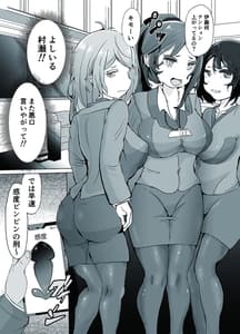 Page 7: 006.jpg | Soushuuhen Fukushuu Saimin Ochiru Hitozuma Joushi Elite Jinsei wo Kowasarete | View Page!