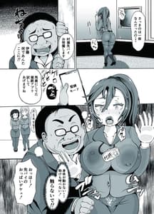 Page 10: 009.jpg | Soushuuhen Fukushuu Saimin Ochiru Hitozuma Joushi Elite Jinsei wo Kowasarete | View Page!