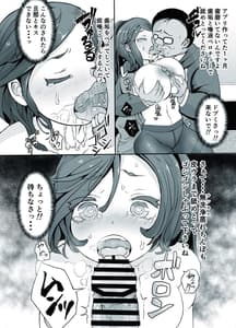 Page 12: 011.jpg | Soushuuhen Fukushuu Saimin Ochiru Hitozuma Joushi Elite Jinsei wo Kowasarete | View Page!