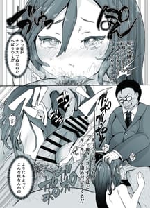 Page 13: 012.jpg | Soushuuhen Fukushuu Saimin Ochiru Hitozuma Joushi Elite Jinsei wo Kowasarete | View Page!