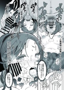 Page 14: 013.jpg | Soushuuhen Fukushuu Saimin Ochiru Hitozuma Joushi Elite Jinsei wo Kowasarete | View Page!