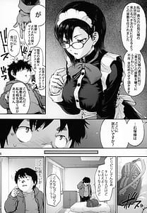 Page 5: 004.jpg | Sousou Meikan -Futanari Maid-san wa Seiyoku ga Tsuyoi | View Page!