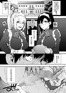 Page 3: 002.jpg | Sousou Meikan 2 - Futanari Maid-san-tachi wa Seiyoku ga Tsuyoi | View Page!