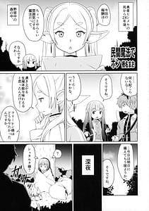 Page 5: 004.jpg | Sousou ni Freesex | View Page!