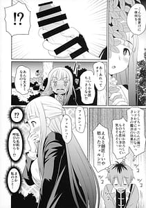 Page 6: 005.jpg | Sousou ni Freesex | View Page!