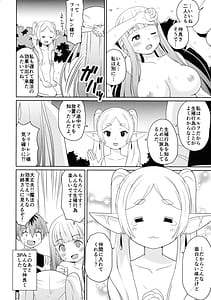 Page 16: 015.jpg | Sousou ni Freesex | View Page!