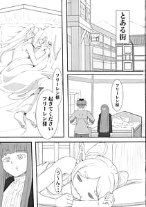 Page 3: 002.jpg | Sousou no Frieren no Okoshi-kata | View Page!