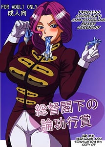 Read Soutoku Kakka no Ronkoukoushou with English Translation