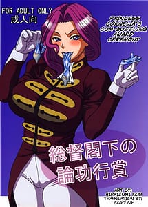 Page 1: 000.jpg | Soutoku Kakka no Ronkoukoushou | View Page!