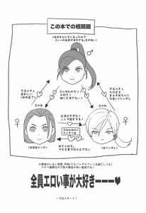 Page 3: 002.jpg | Soutou no Washi | View Page!