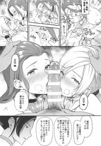 Page 14: 013.jpg | Soutou no Washi | View Page!