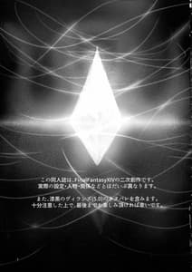 Page 2: 001.jpg | Souzou Mahou no Chottoshita Ouyou | View Page!