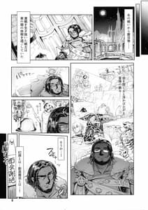 Page 4: 003.jpg | Souzou Mahou no Chottoshita Ouyou | View Page!