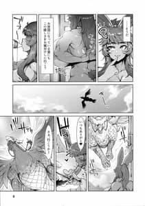 Page 6: 005.jpg | Souzou Mahou no Chottoshita Ouyou | View Page!