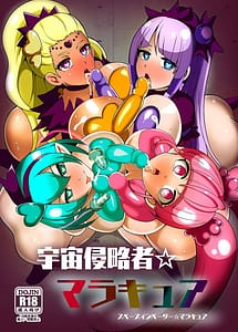 Read Space Invader MaraCure with English Translation