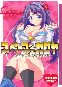 Read Space Kaguya