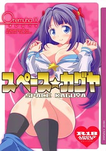Page 1: 000.jpg | Space Kaguya | View Page!