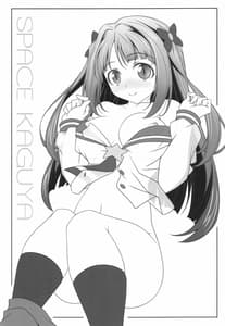 Page 2: 001.jpg | Space Kaguya | View Page!