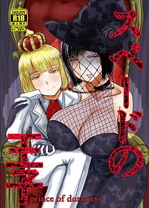 Read Spade no Ouji -prince of darkness-