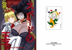 Page 1: 000.jpg | Spade no Ouji -prince of darkness- | View Page!