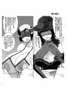 Page 11: 010.jpg | Spade no Ouji -prince of darkness- | View Page!