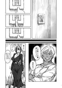 Page 5: 004.jpg | Special EXtra FRIEND -SeFrie Tsuma Yukari Vol.02 RE- | View Page!