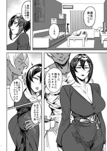 Page 6: 005.jpg | Special EXtra FRIEND -SeFrie Tsuma Yukari Vol.02 RE- | View Page!